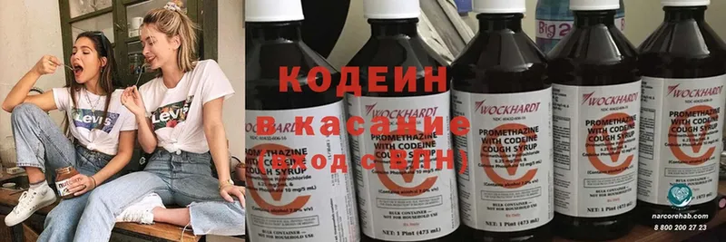 мега как зайти  где можно купить   Рубцовск  Codein Purple Drank 